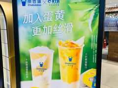 -茶百道(柏威年店)