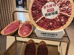 -左庭右院鲜牛肉火锅(金山万达店)