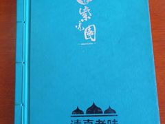 -紫光园(燕郊总店)