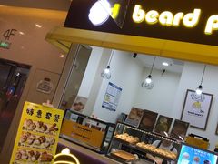 -贝儿多爸々の泡芙工房(嘉里汇店)