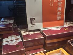 -黄远堂凤梨酥·伴手礼(中山路六店)