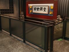 -四世同堂·京菜·烤鸭(双井店)