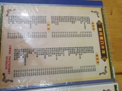 菜单-福祥厦门小馆(舟孟北路店)