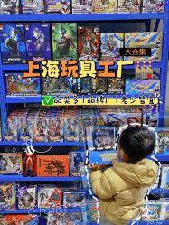 -逝水玩具折扣店