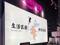 -我是酸奶君(壹方城店)