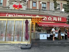 -必点海鲜·海肠捞饭大王(滨江道店)