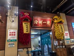 -0317火锅鸡·清真(正达店)