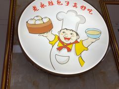 -津门永胜包子铺(哈尔滨道总店)