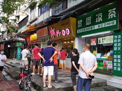 门面-南兴烧腊(江南西店)