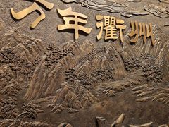 -衢州市博物馆