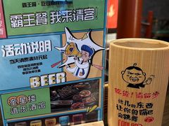 -道乐烧肉酒馆