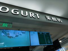 -茉酸奶(高科山姆店)