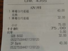 账单-星巴克臻选(江门汇悦大融城店)