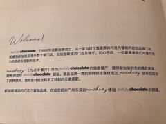 -Ninethirty by Awfully Chocolate(天环广场店)