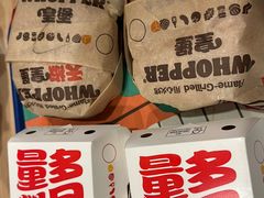 -汉堡王(砂之船奥莱店)