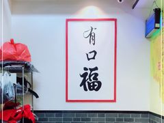 -乾厨府(乌山西路金樽店)