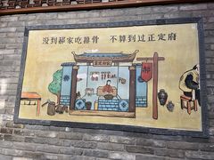 -真定郝家排骨(大十字街店)