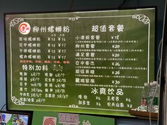 -龍城柳州螺蛳粉(群星路店)