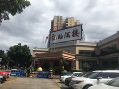 -龙的酒楼·手工早茶·顺德菜(近良路店)