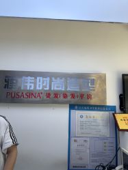 -蒋伟时尚造型