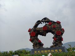 -亚龙湾国际玫瑰谷