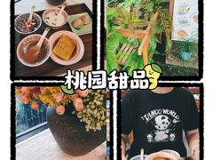 -乌村
