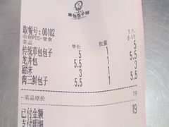 -草包包子铺1937(普利街店)