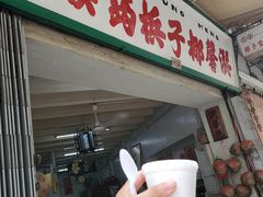 门面-洪馨椰子