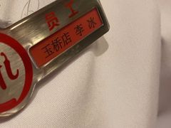 -海底捞火锅(玉桥商业广场店)