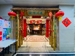 门面-渝信川菜(长安店)