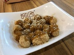 豆末汤圆-胡九小吃(文化巷店)