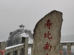 -青州市云门山风景区