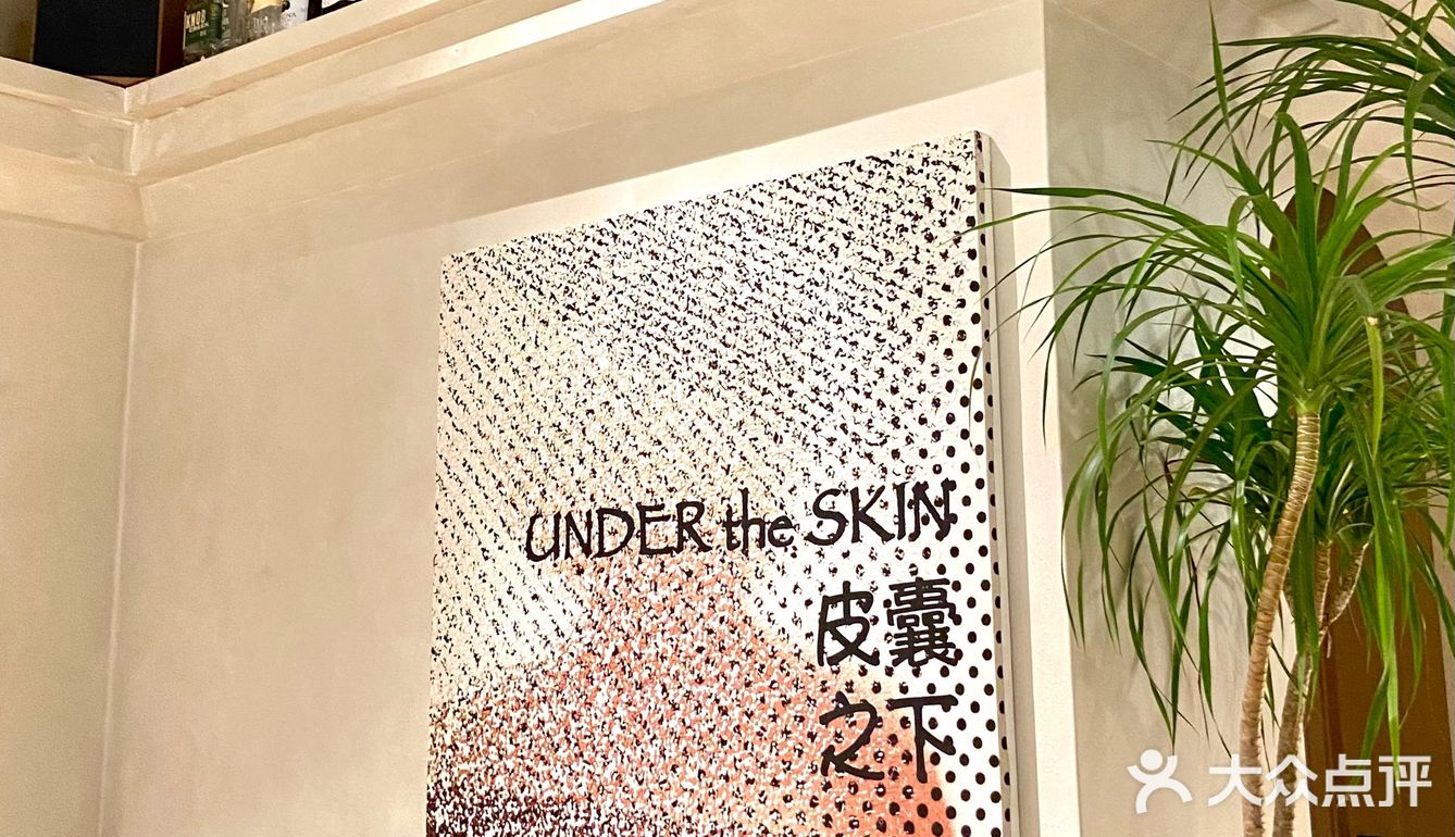 重庆探店｜感受“皮囊之下”的餐厅