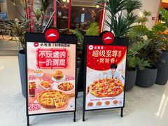 -必胜客(云汇天地店)