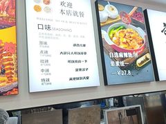 -刘文祥麻辣烫(蛇口店)
