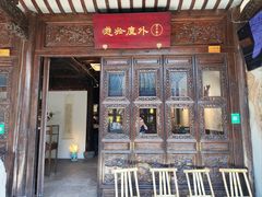 -我嘉书房(南翔名士居店)