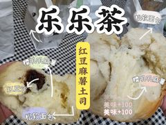 -LELECHA乐乐茶(美罗城店)