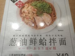 -味千拉面(广州金沙永旺梦乐城店)
