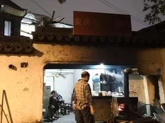 -安庆柴火馄饨(马道街店)