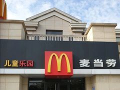 门面-麦当劳(科教城店)