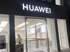 -华为授权服务中心(徐汇漕溪北路)