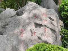 -浙江西子宾馆·牡丹厅