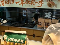 -泸溪河桃酥(秦淮夫子庙一店)