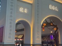 -朴太院·朝鲜族炭火烤肉(民乐园总店)