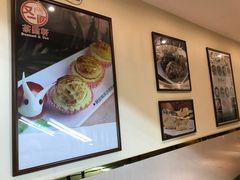 -又一间茶点轩(百汇广场店)
