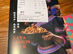 -丫丫厨娘·柠檬鸭(安吉万达店)