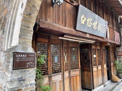 -紫阳古街