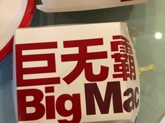 -麦当劳(欢乐谷店)