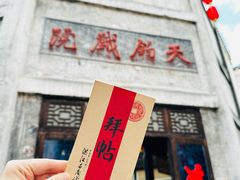 -洪江古商城