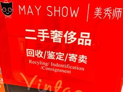 -美秀师·奢侈品护理维修保养(凯德商业中心)